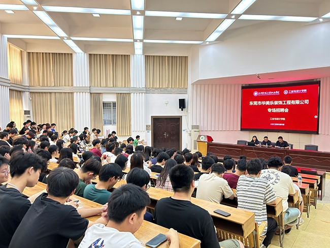 華美樂家居集團赴江西環(huán)境保護工程職業(yè)學院實地考察交流校企合作